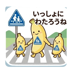 Banana  no go