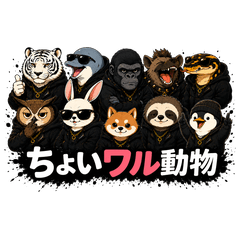 Choiwaru Animals - Hype Talk