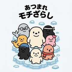 Atsumare Mochizarashi: Cute Seals