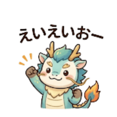 A stylized, cute Qilin