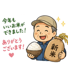 Minori Rice Grandpa