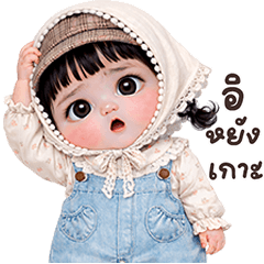 ❤️ลูกหมี จอมป่วน❤️(เว้าอีสาน)