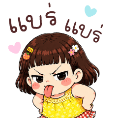 Tua jiw Cute but naughty Oops! Big