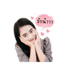 Nutsara pom