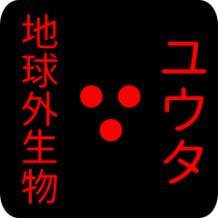 out of earth sticker1 for yuuta