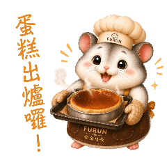 芙崙金金店長