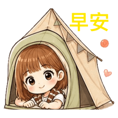 乖乖糖旅行日常