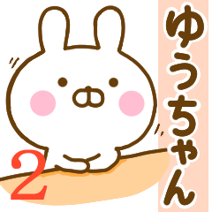 Rabbit Usahina yuuchan 2