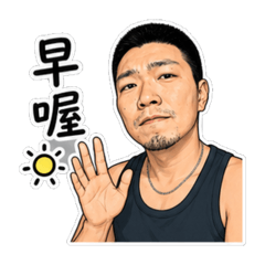 MK馬克日常