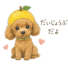 Yuzu Puppy Therapy