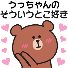 Sticker to send my feelings to ut-chan