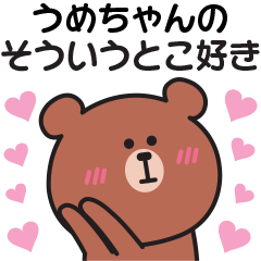 Sticker to send my feelings to ume-chan