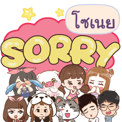 SONEI So sorry na u