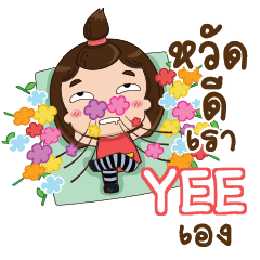 YEE TuiTui e