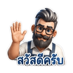 Guide Barber