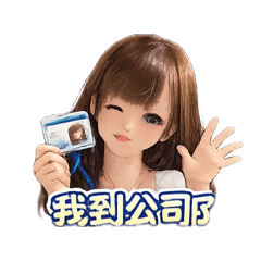 姍姍公主