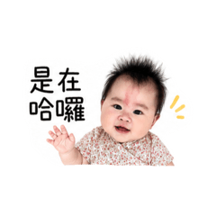 希恩寶寶❤️ part 4