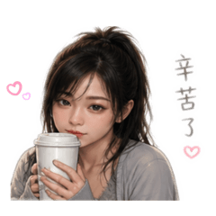 《女友日常》米米♡