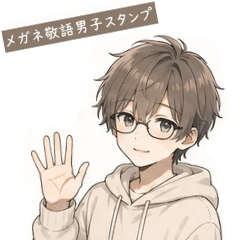 Polite Glasses Boy Stickers
