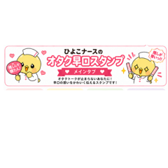 Chick Nurse Fast Talk Stickers
