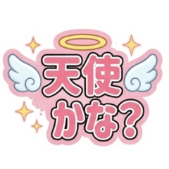 推しに届け♡推し活スタンプ2