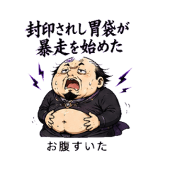 Chuuni Uncle: Dark Phrase Edition