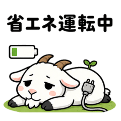 Little Tiny Goat