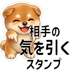 Attention-grabbing Shiba inu stickers