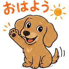 Brown Dachshund Everyday Words