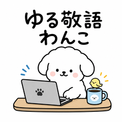 Workplace Polite Dog