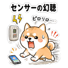 Shiba Caregiver's Sorrow 40 Stamps