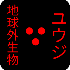 out of earth sticker1 for yuuji