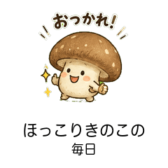 Cozy Mushroom Days