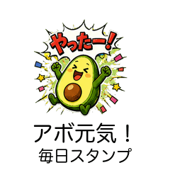 Avo Vibes! Everyday Stickers