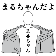 MARU-CHAN REVOLUTION 2