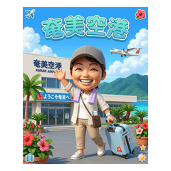 Amami Goddess Ha-chan Daily & Activity