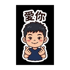 朋翰的問候