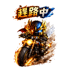 審判假面2版