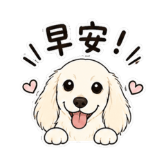 白臘腸Yuki的日常2