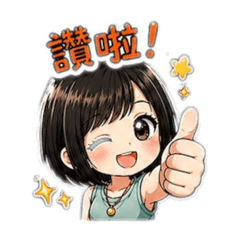 奇異果的平日問候