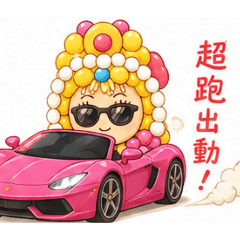 媽祖日常生活