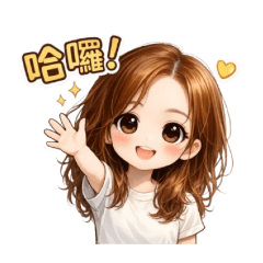 大眼妹妹生活用語