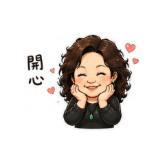 張媽媽生活語錄