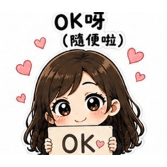 反差萌日常貼圖
