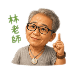 陸爸爸生活標語1