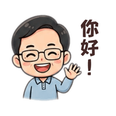 眼鏡男子日常(一）