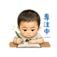 恩恩生活日常用語