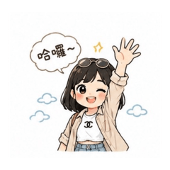 函 專屬貼圖✨