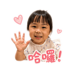 璇兒生活