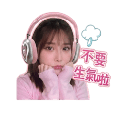 榆的撒嬌日常